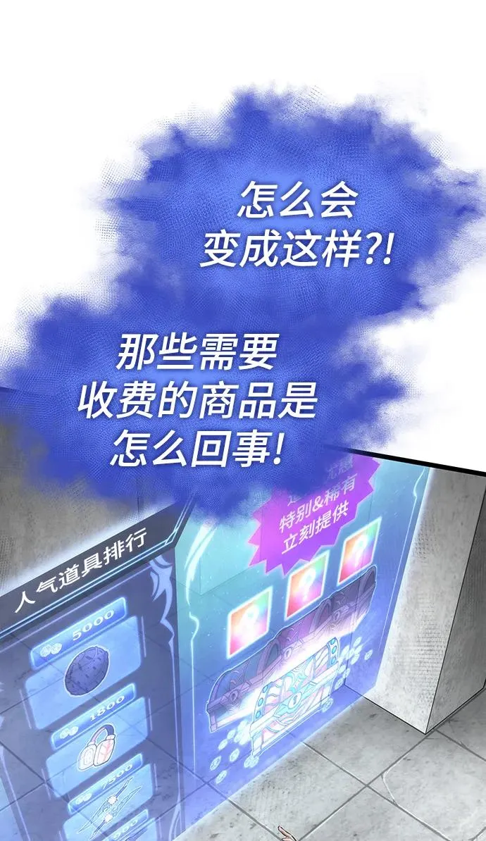 第100话 第79页