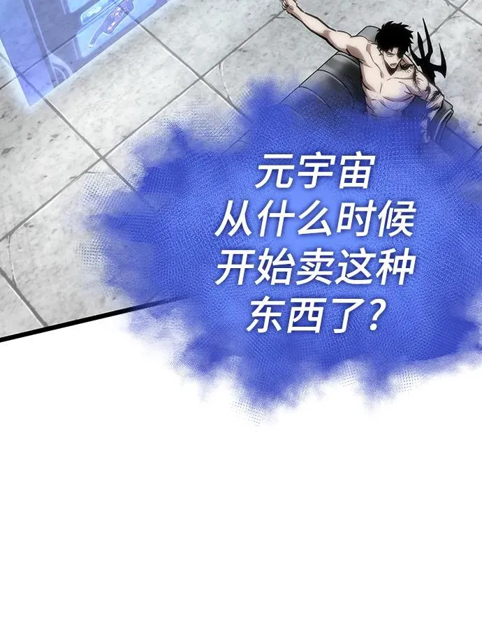 第100话 第80页