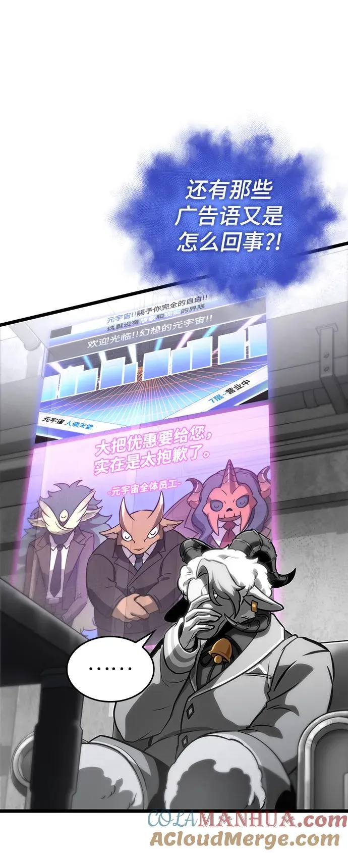 第100话 第81页
