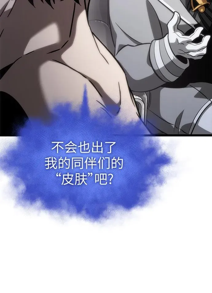 第100话 第83页