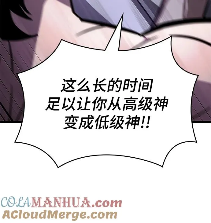 第100话 第89页