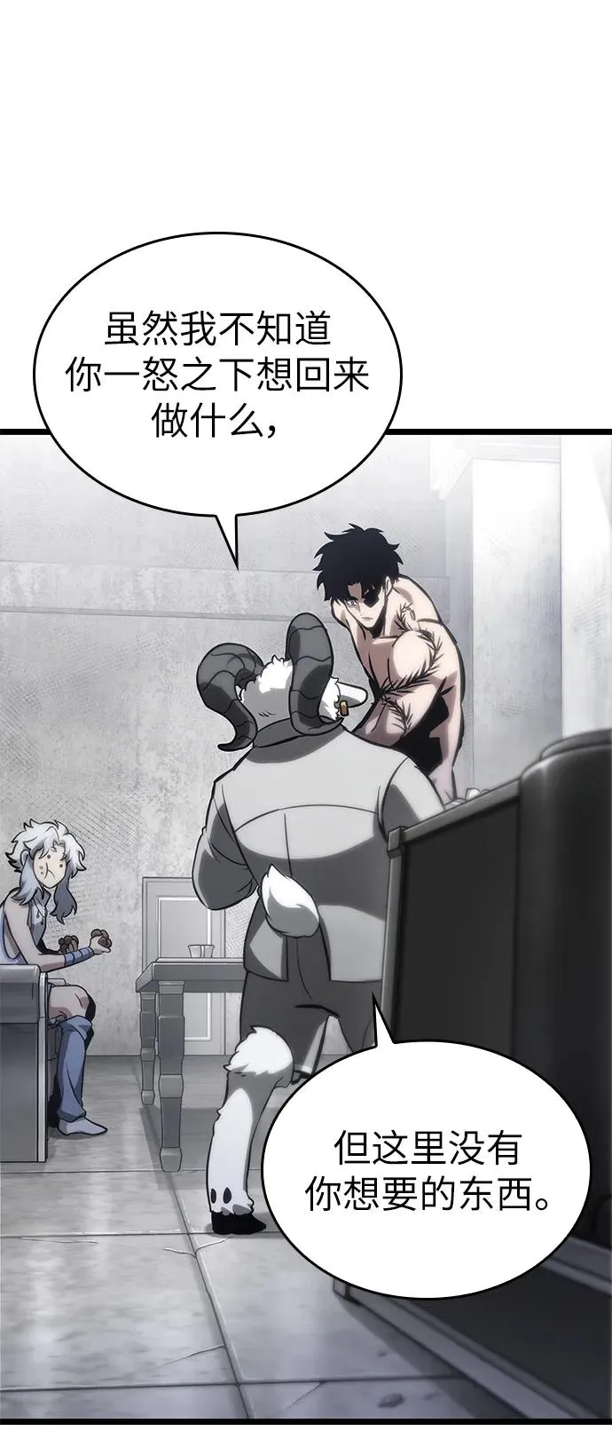 第100话 第90页