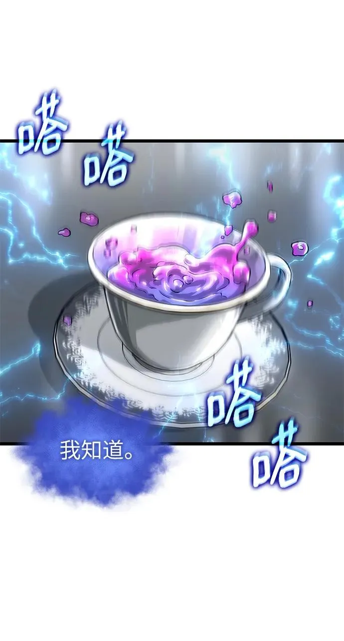 第100话 第92页