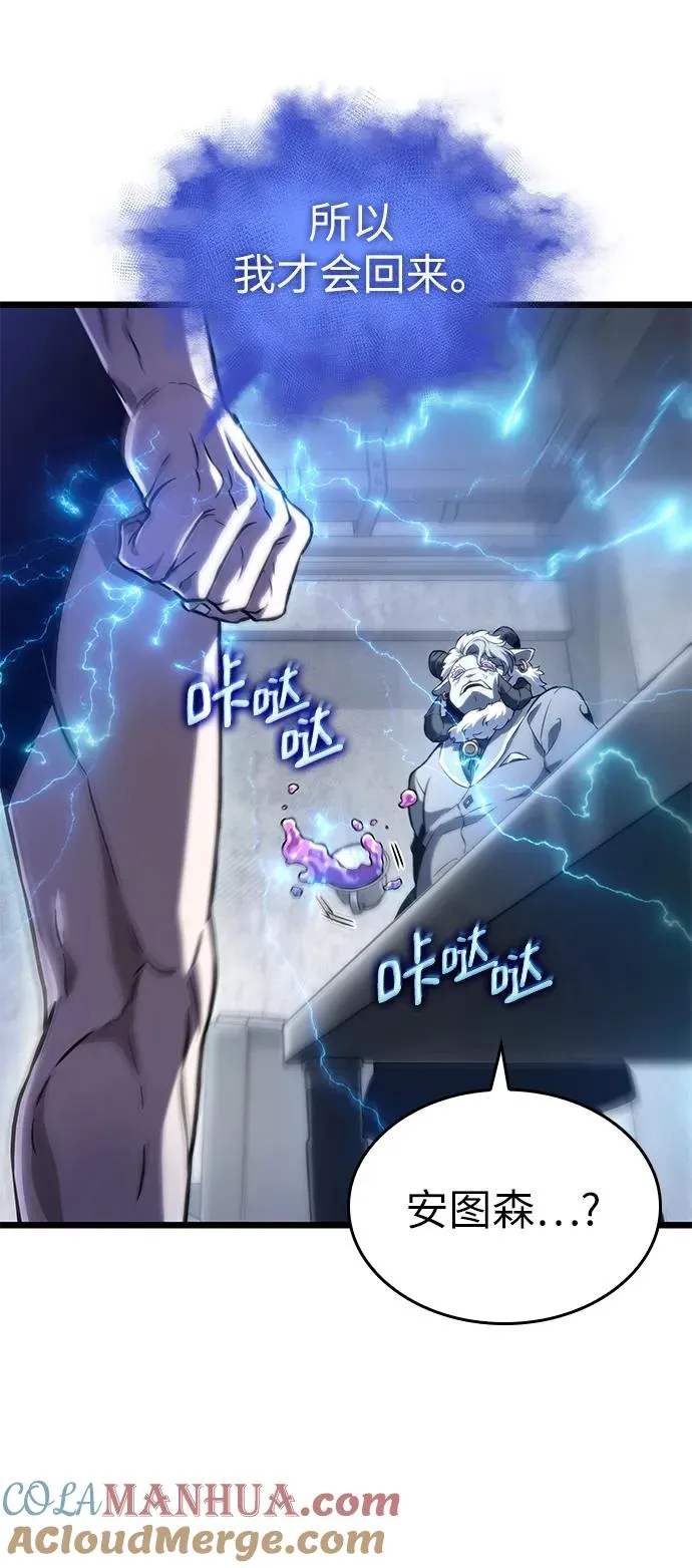 第100话 第93页