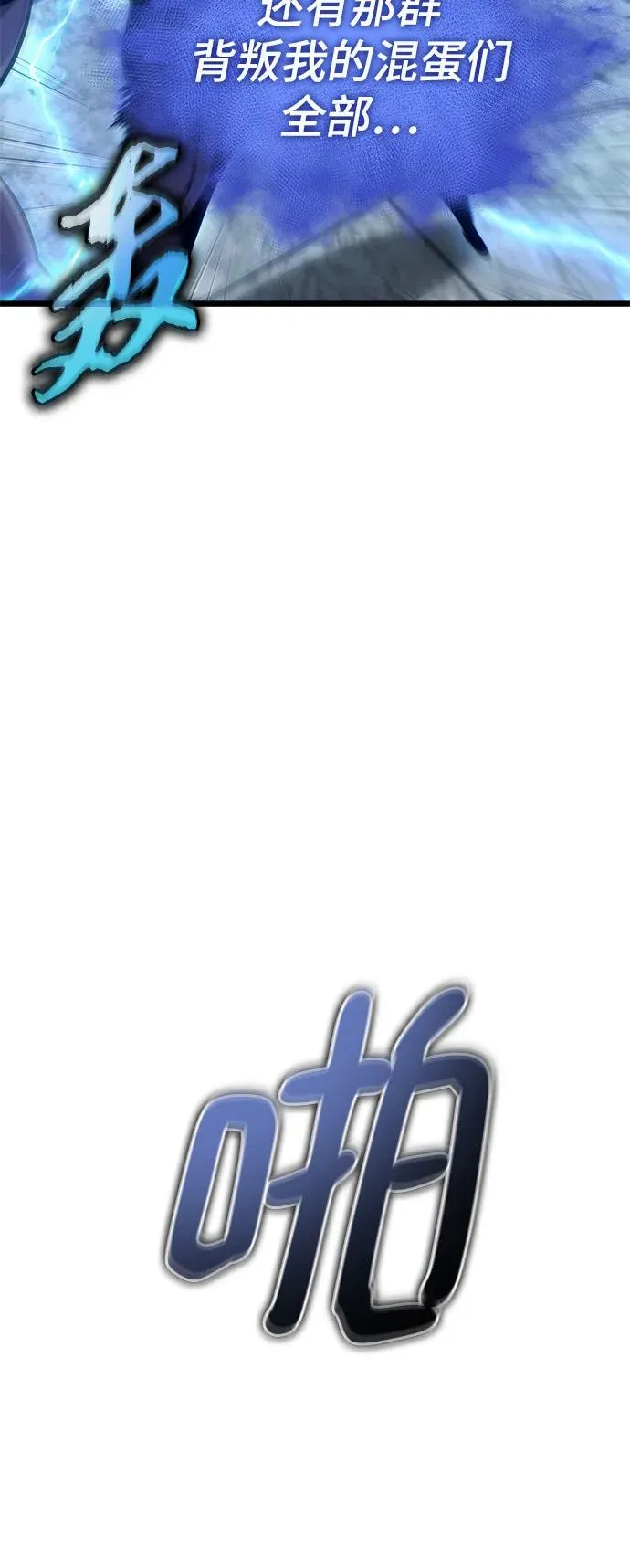 第100话 第96页