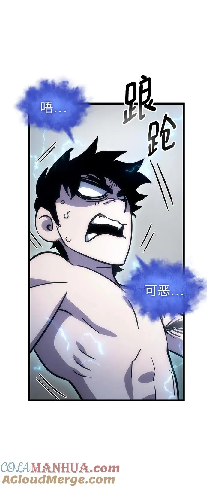第100话 第97页