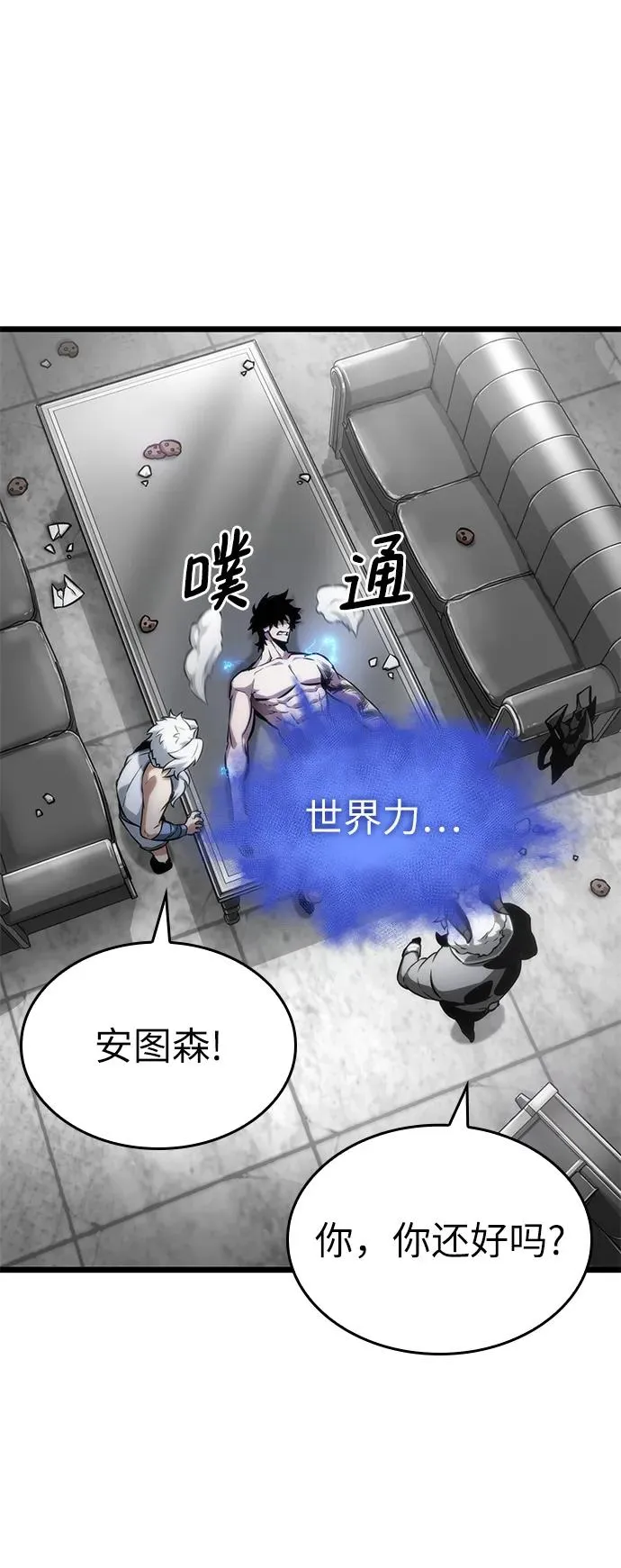 第100话 第98页