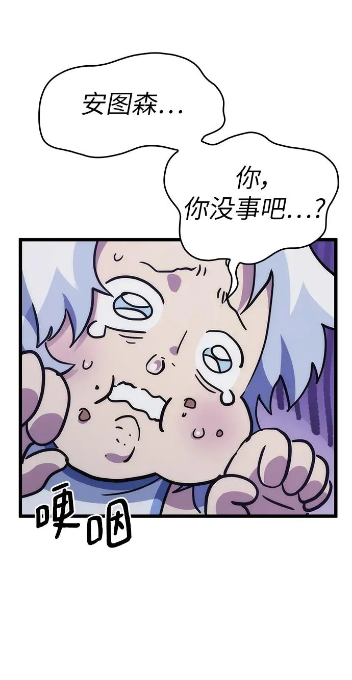 第100话 第99页