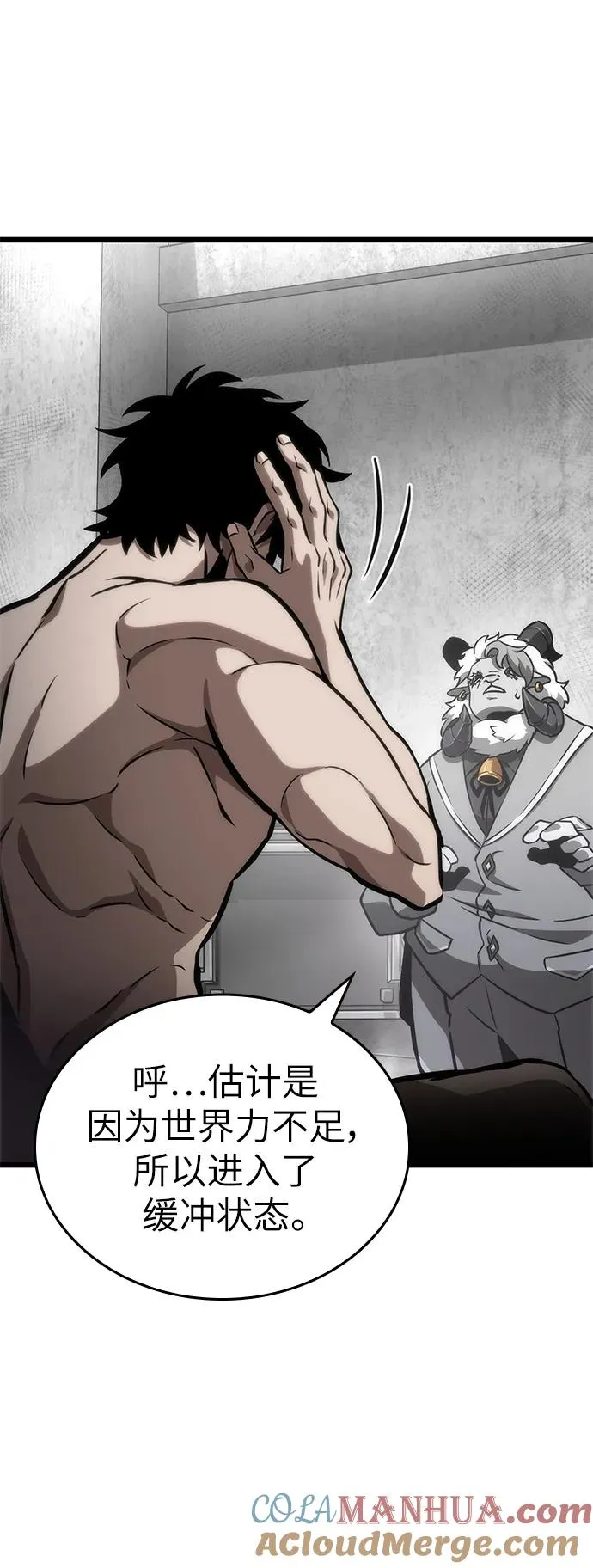 第100话 第101页