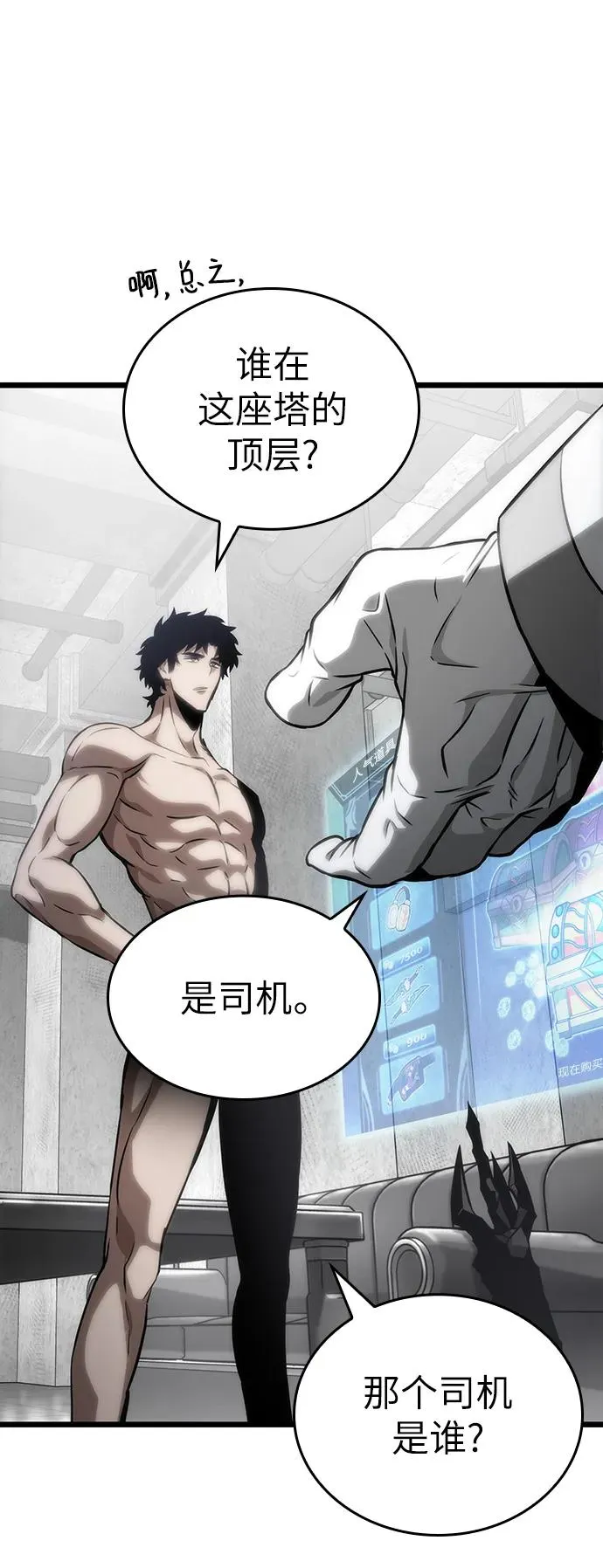 第100话 第106页