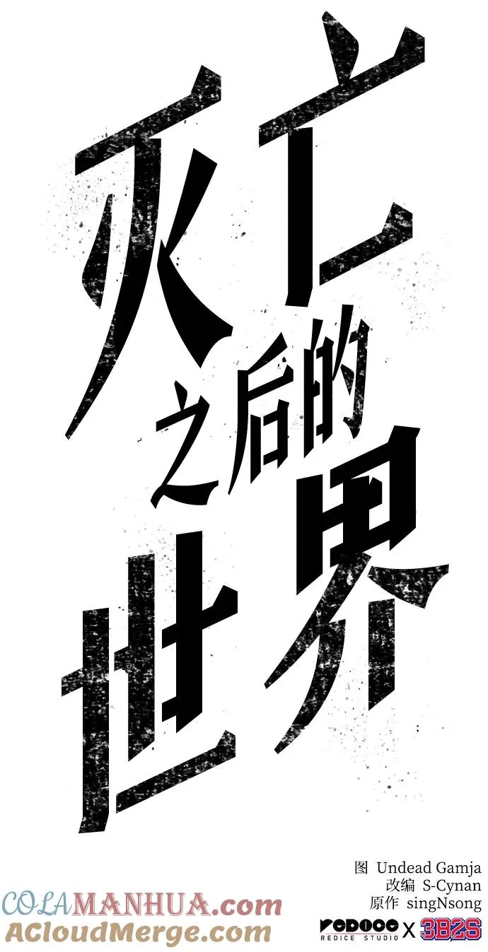 第100话 第113页