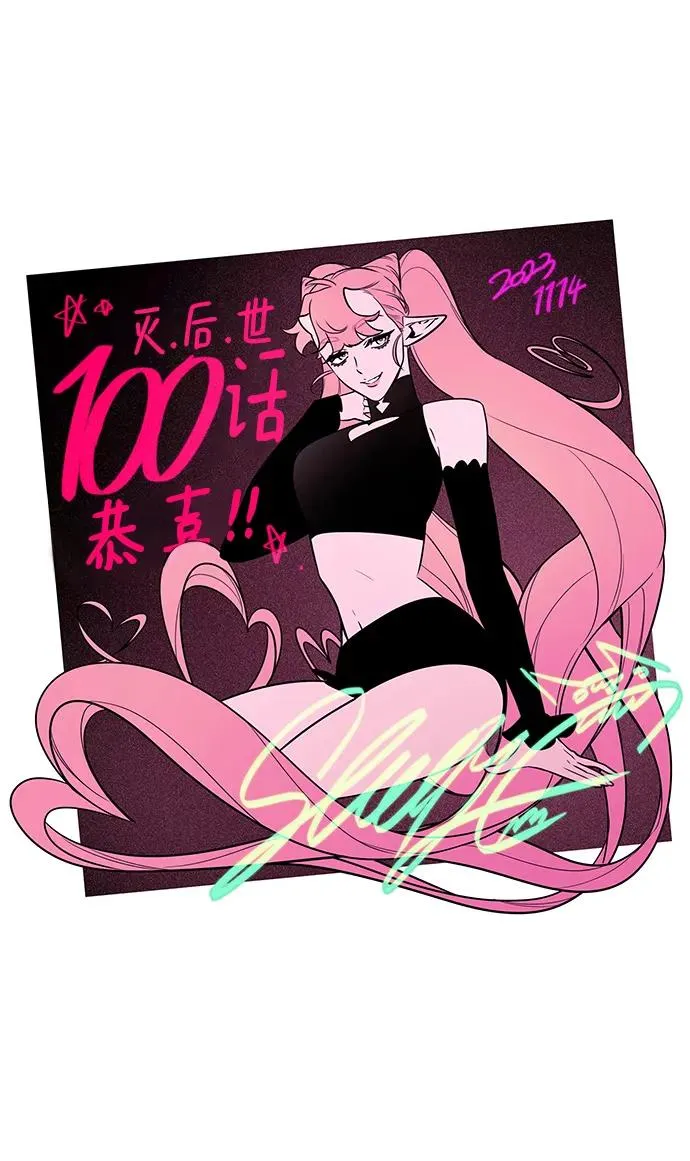 第100话 第116页