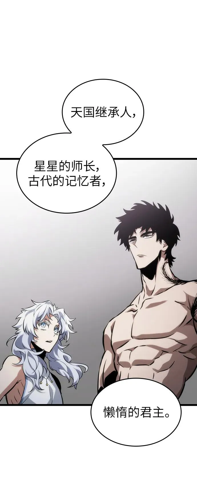 第101话 第2页