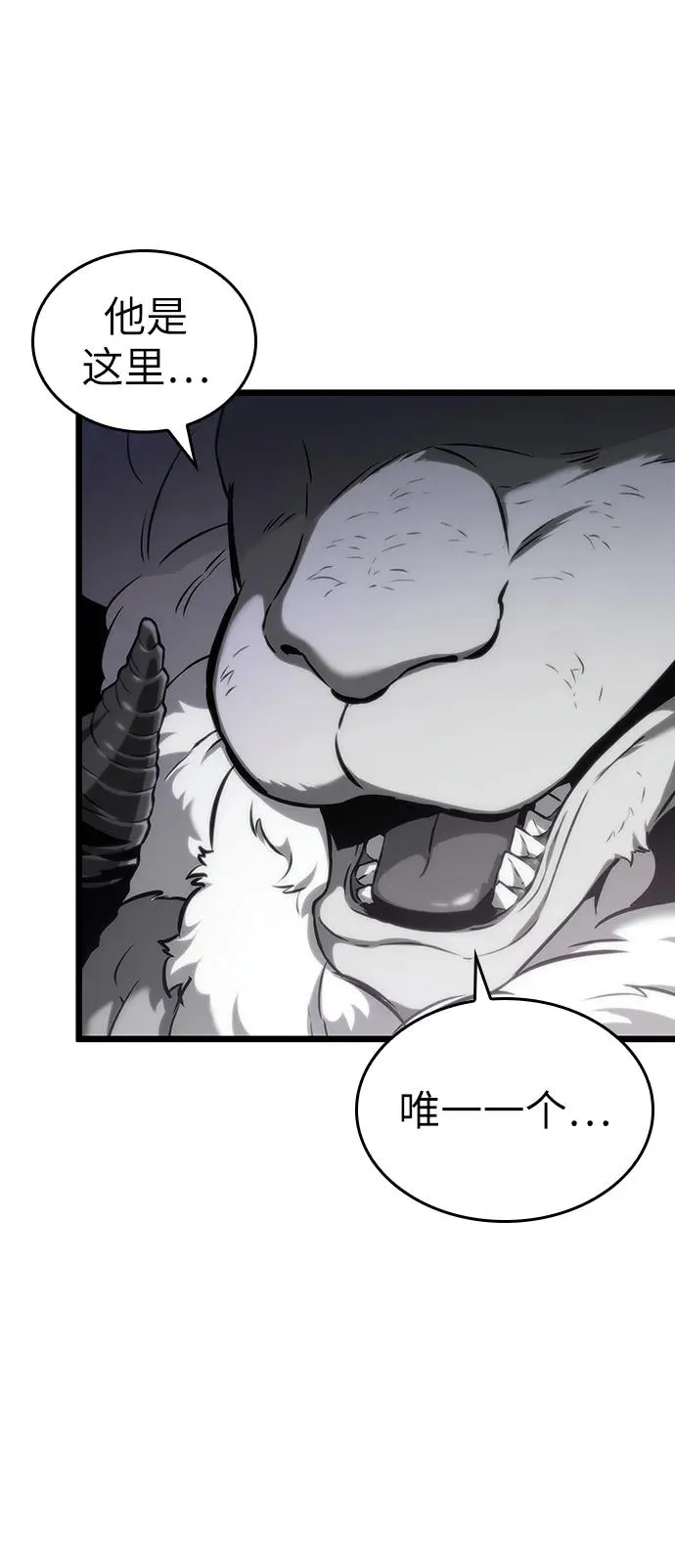 第101话 第3页