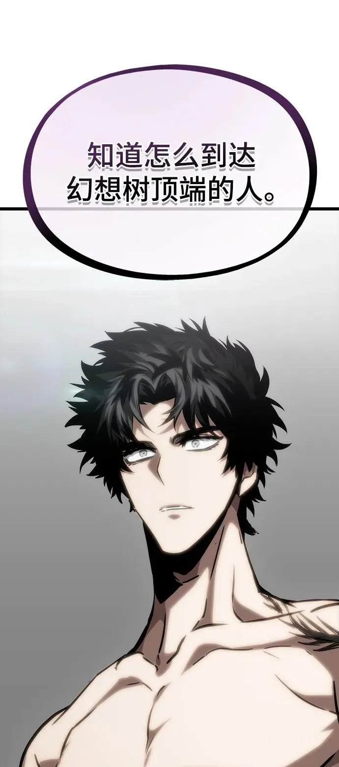第101话 第4页