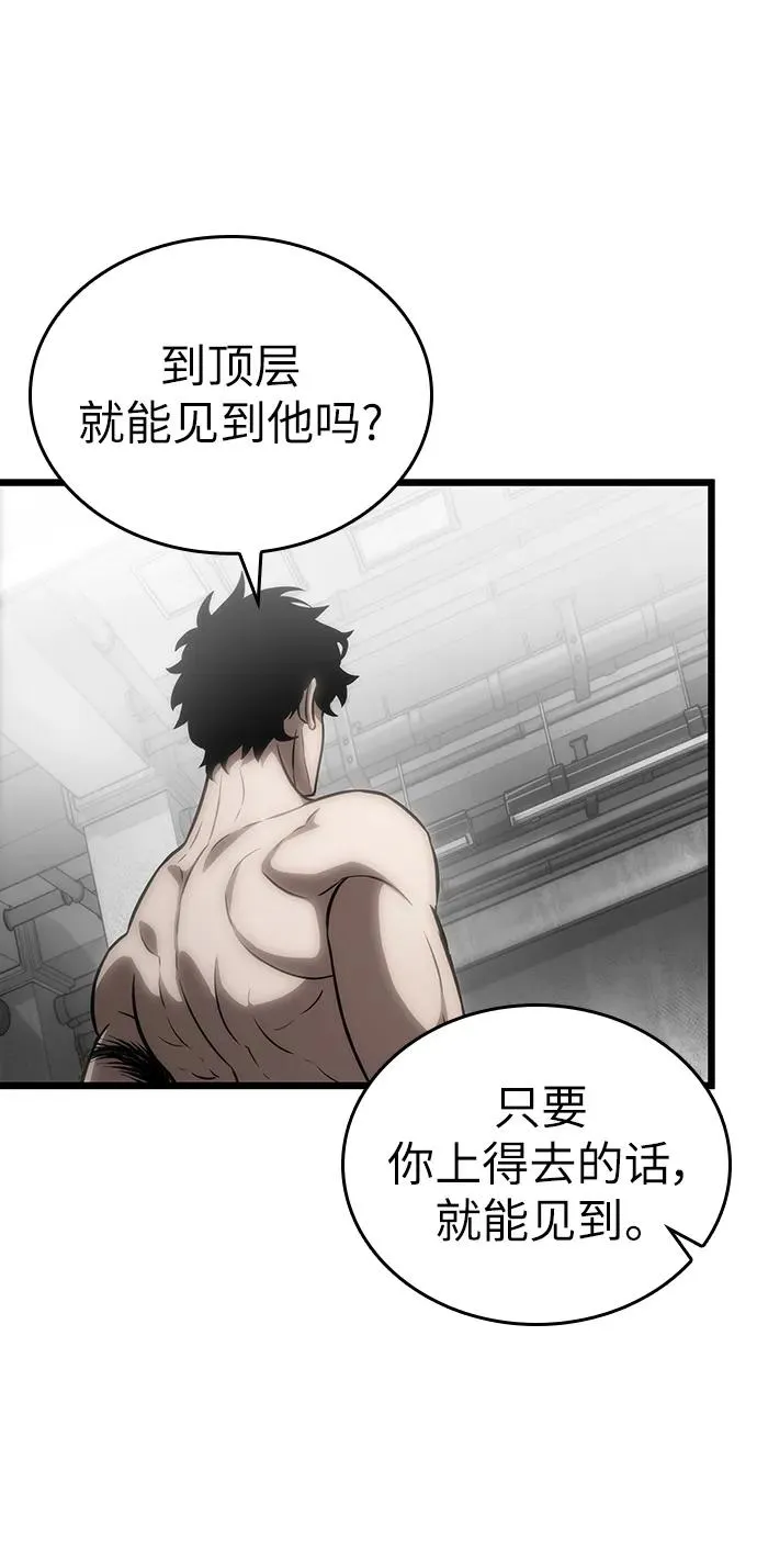 第101话 第8页