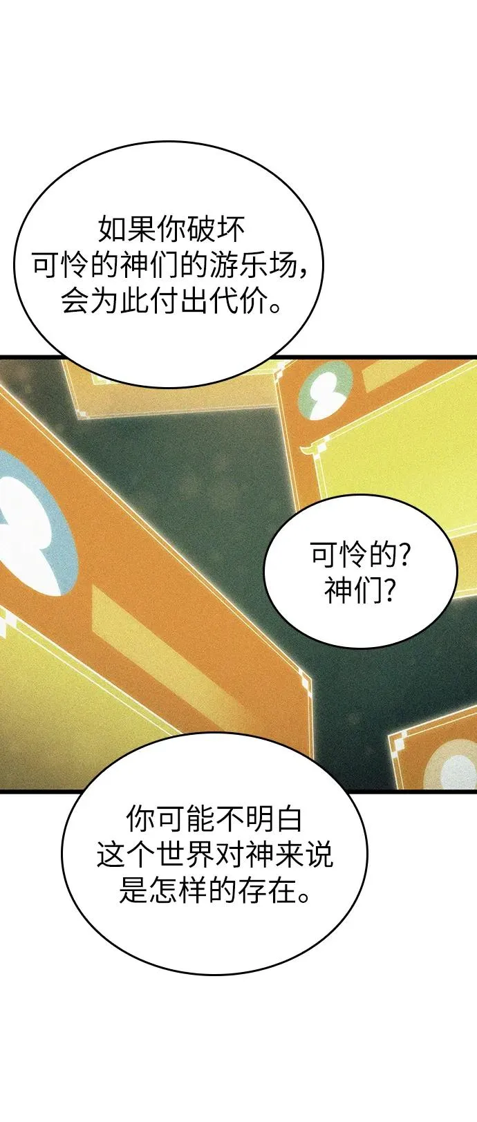 第101话 第10页