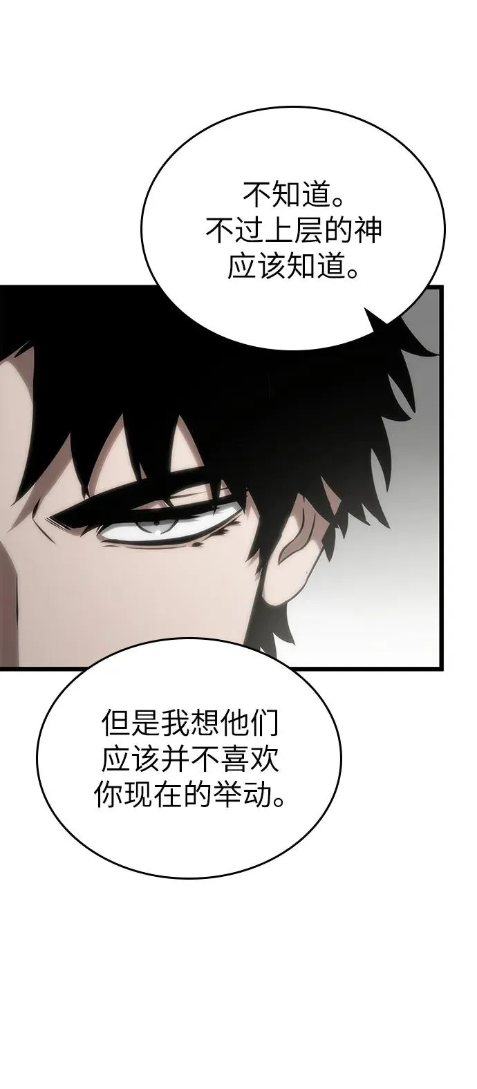 第101话 第12页