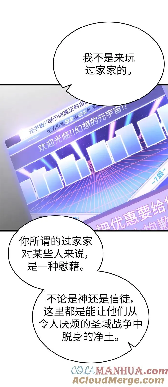 第101话 第13页