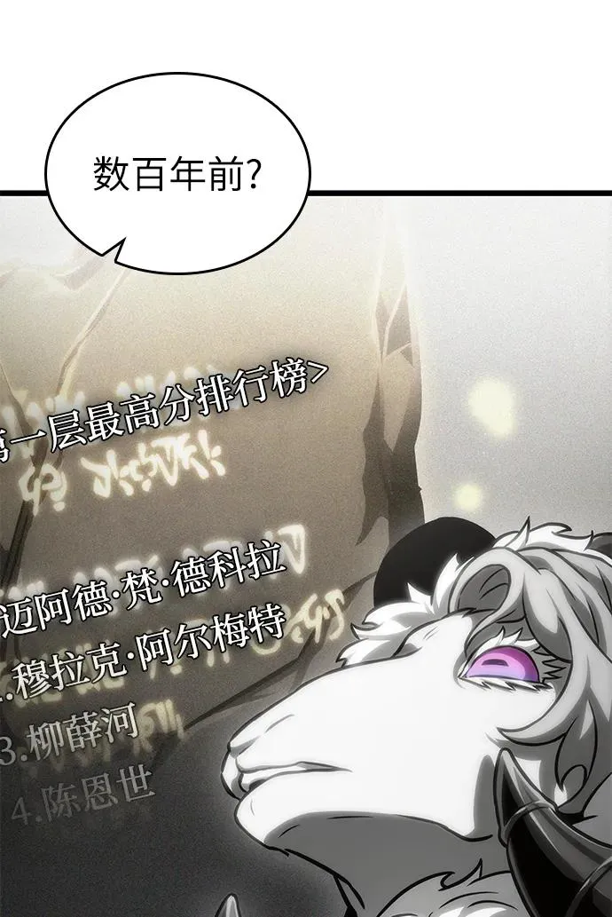 第101话 第18页