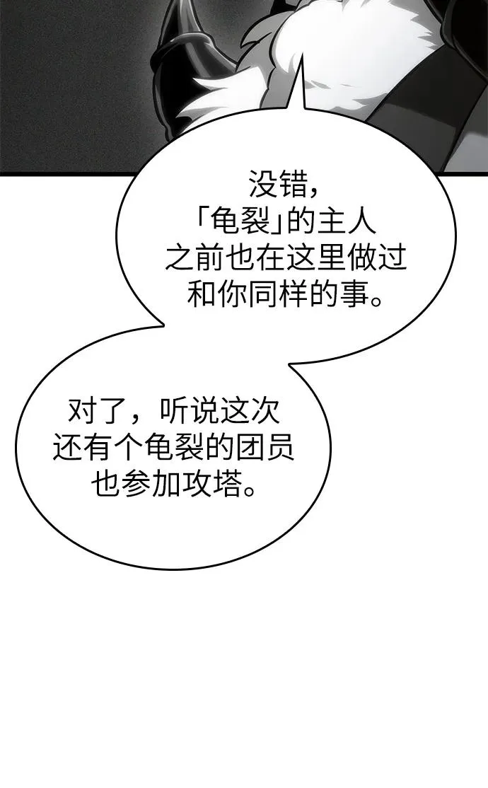 第101话 第19页