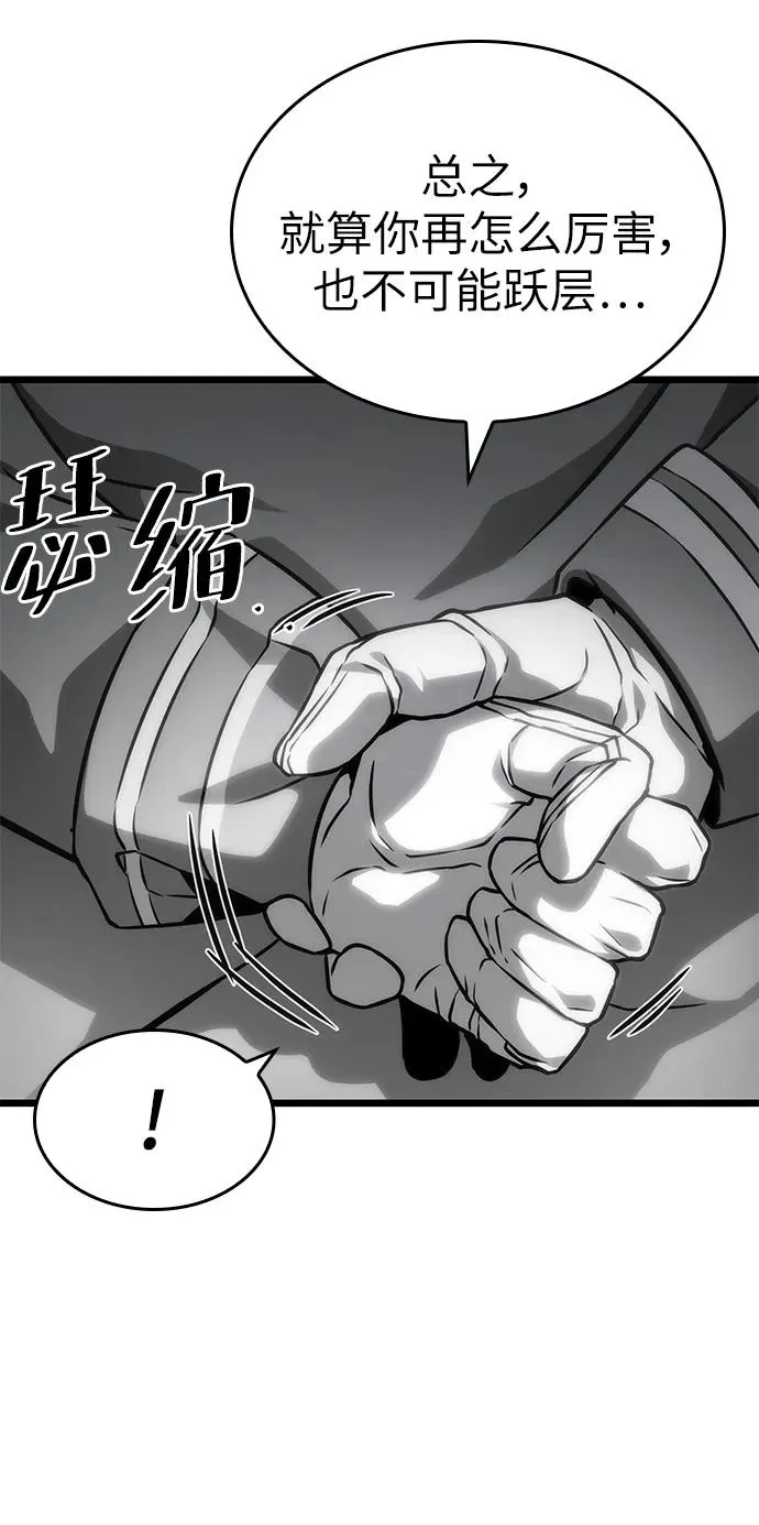 第101话 第20页