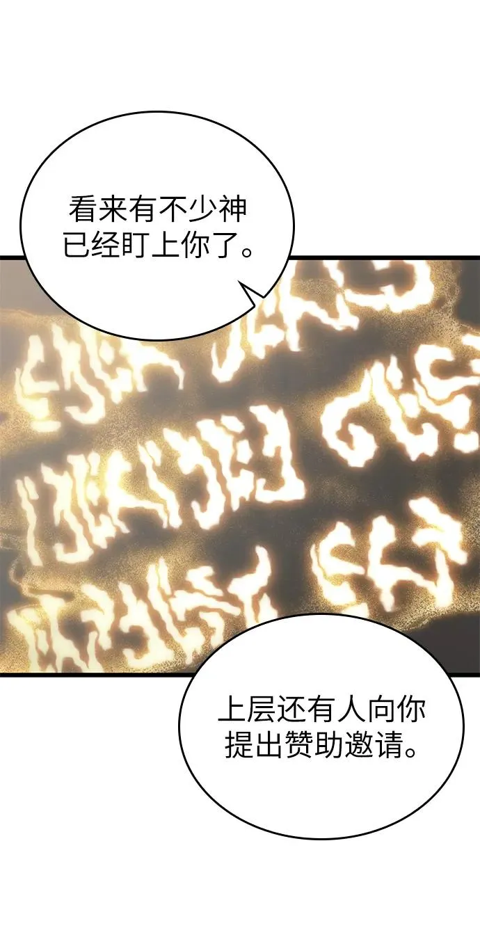 第101话 第23页