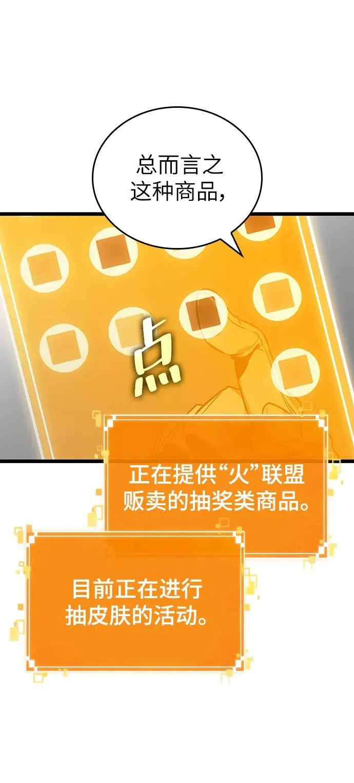 第101话 第32页