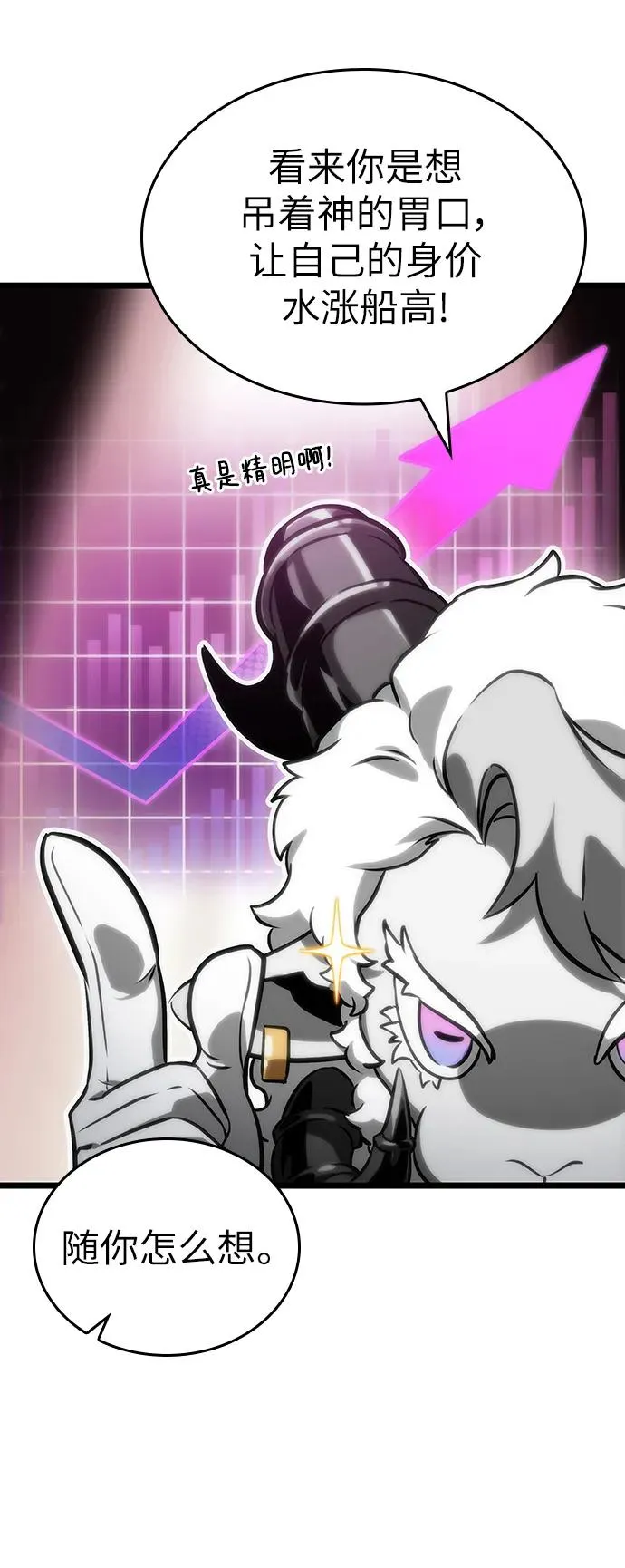 第101话 第46页