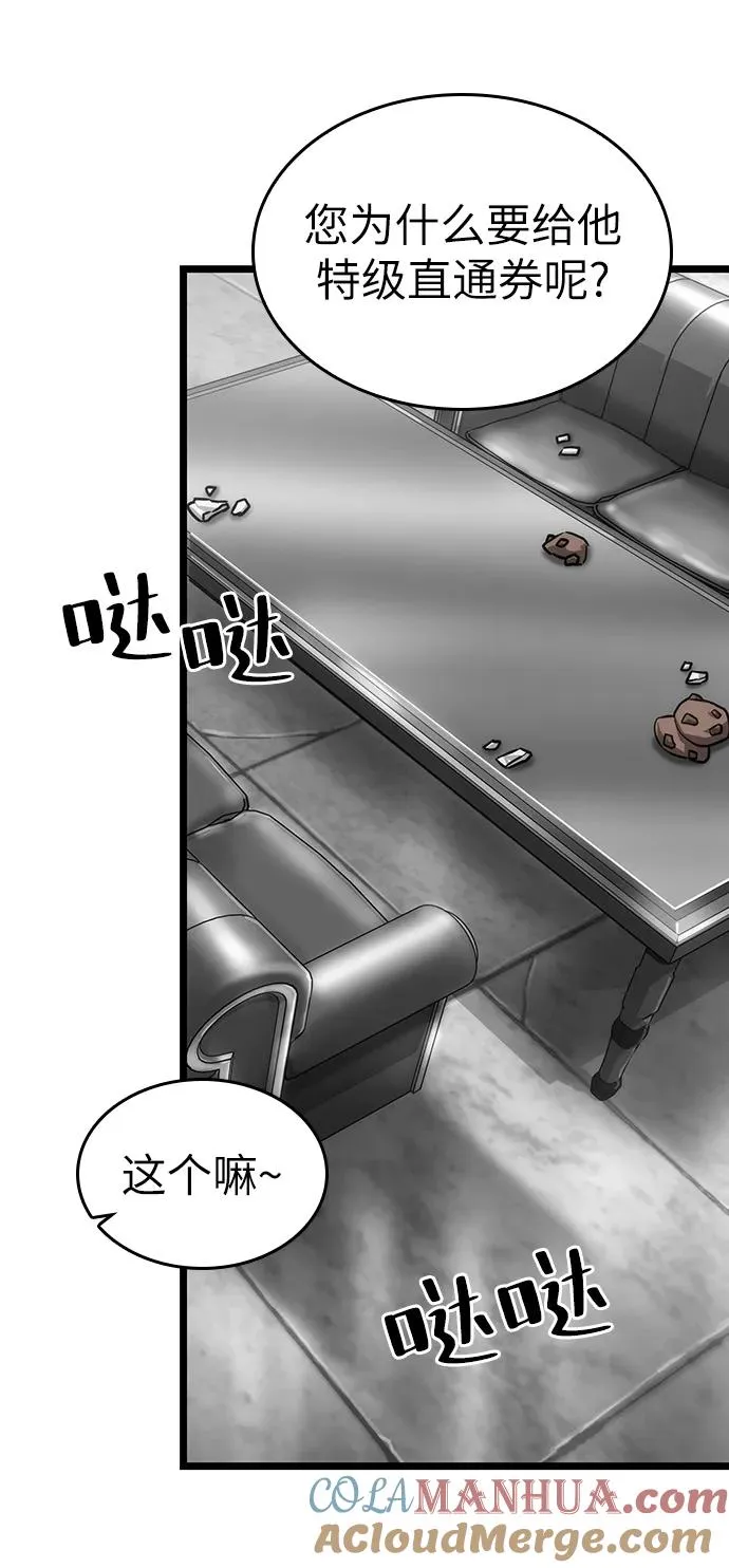 第101话 第69页