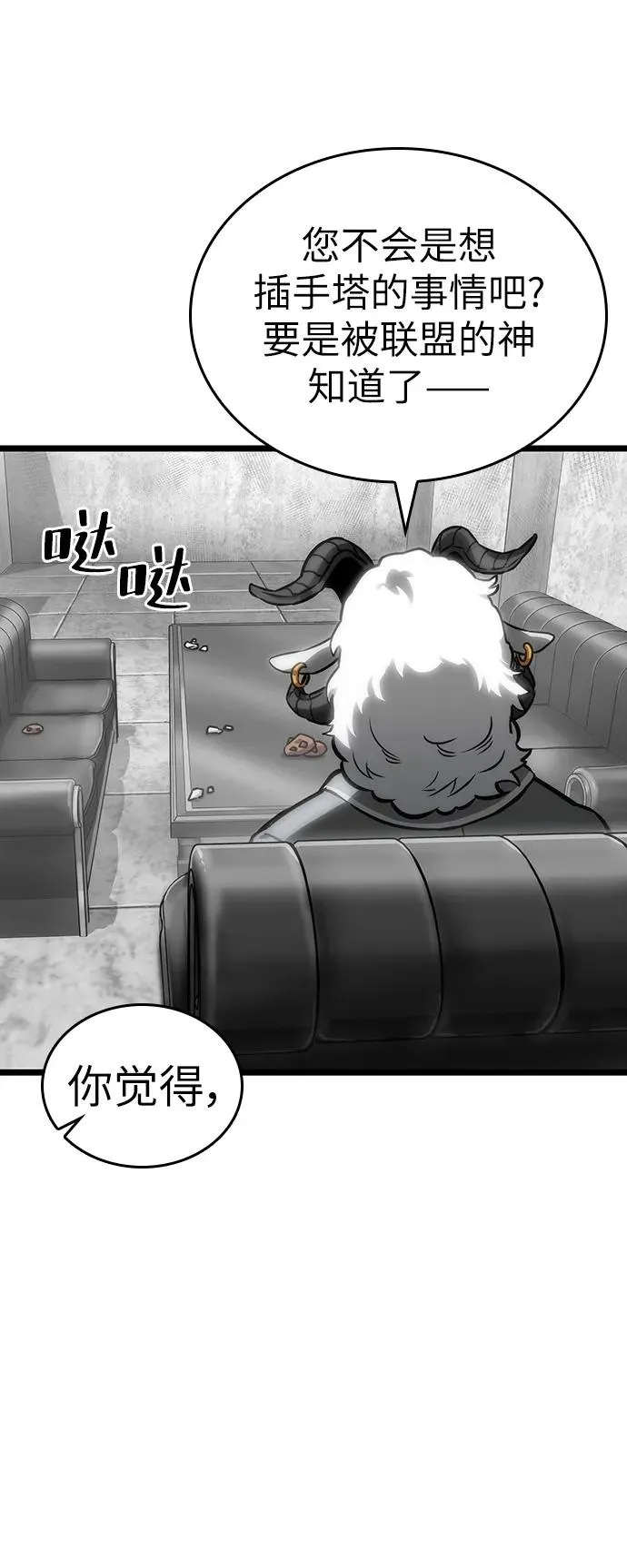 第101话 第70页