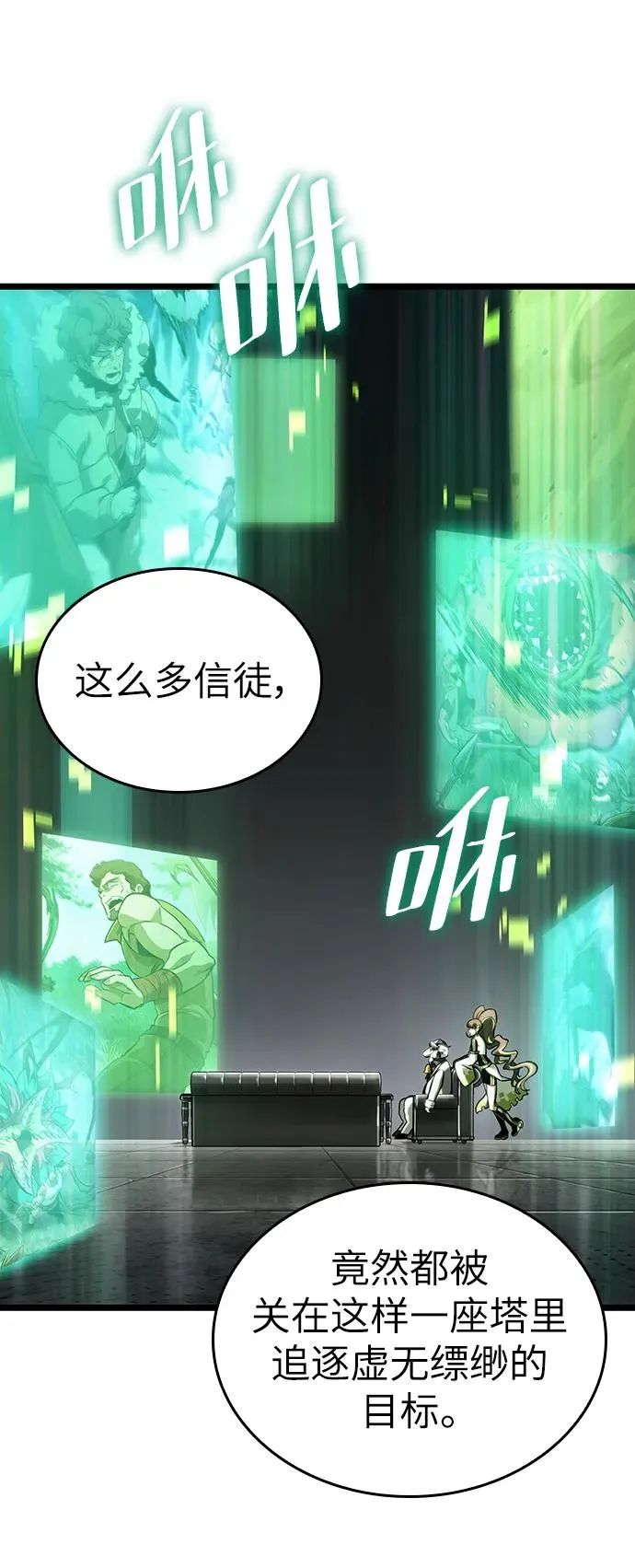 第101话 第76页