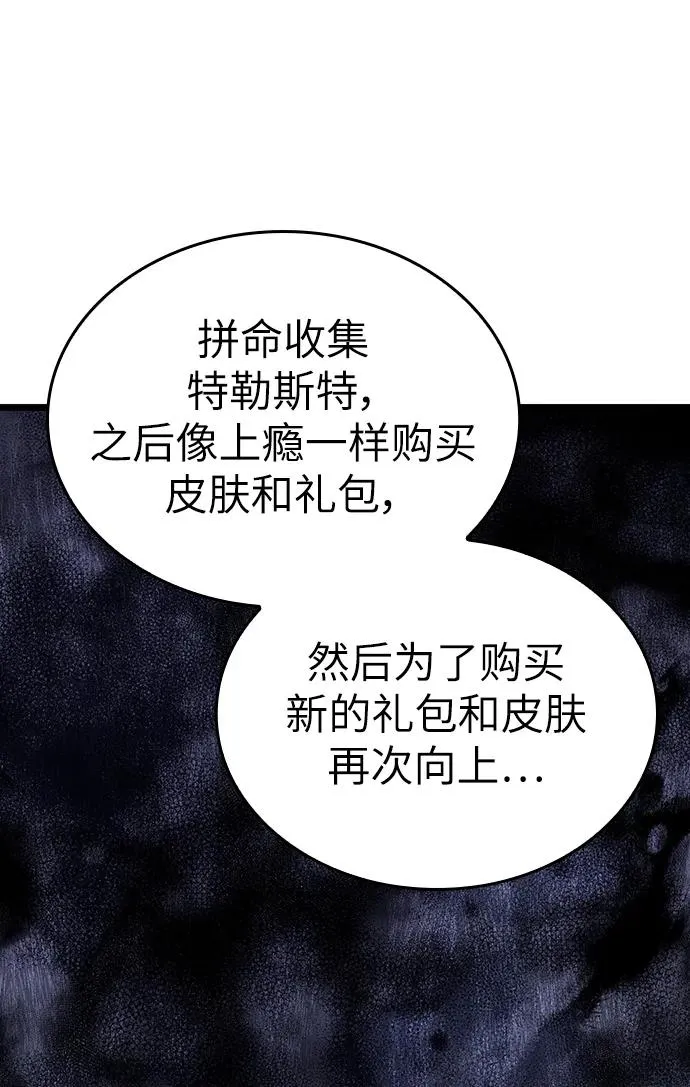 第101话 第78页