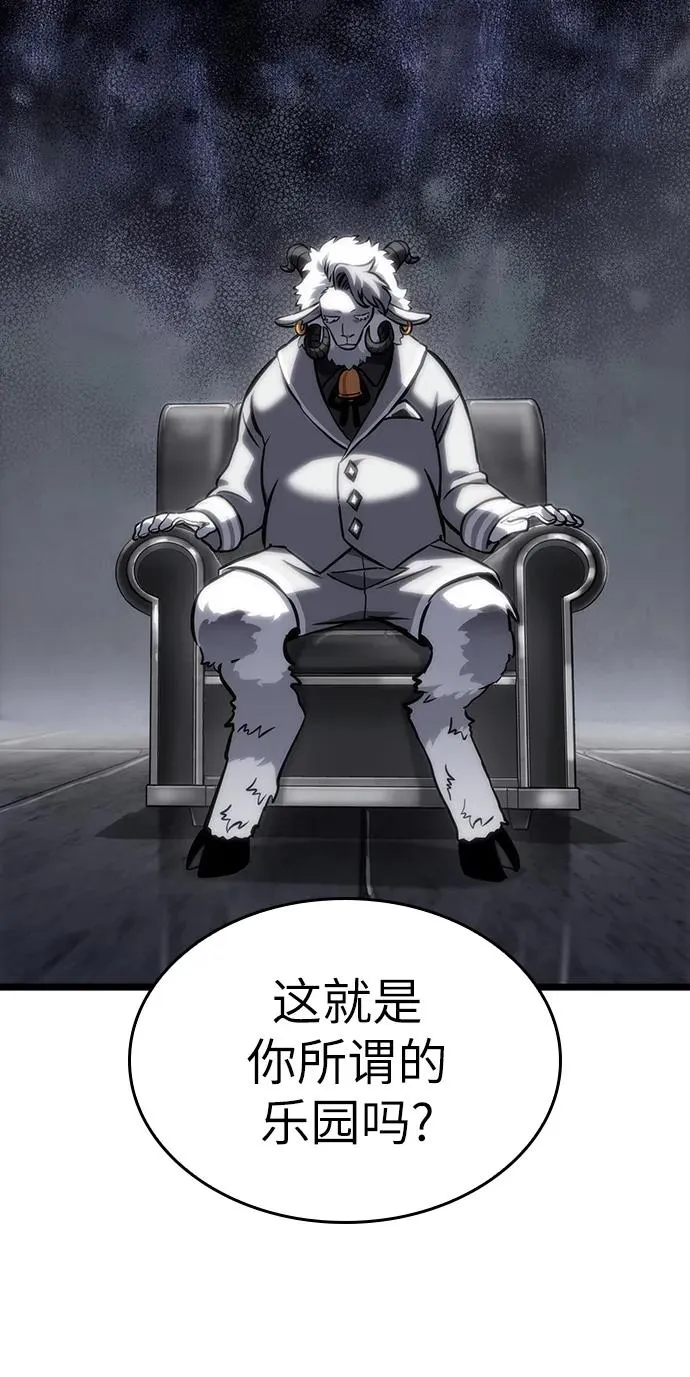 第101话 第79页