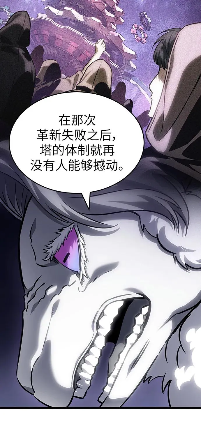 第101话 第82页