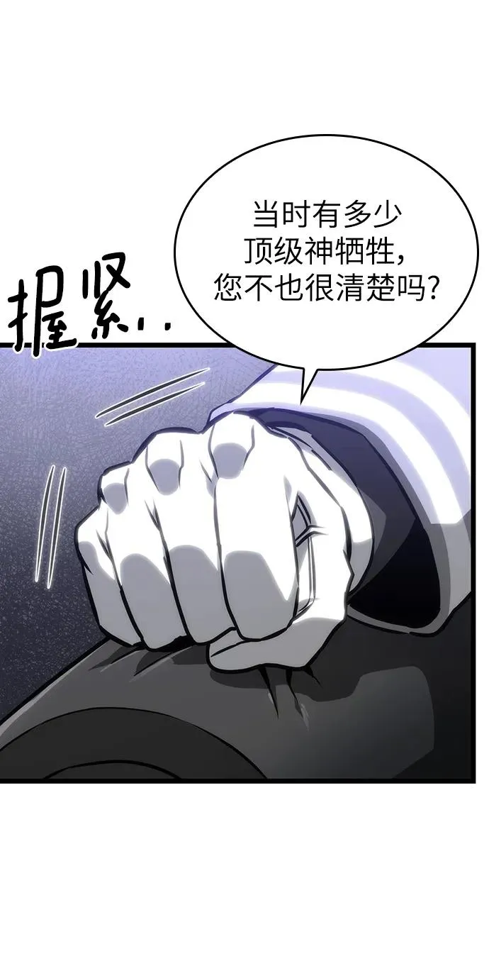 第101话 第83页