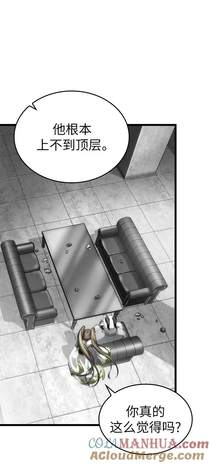 第101话 第85页