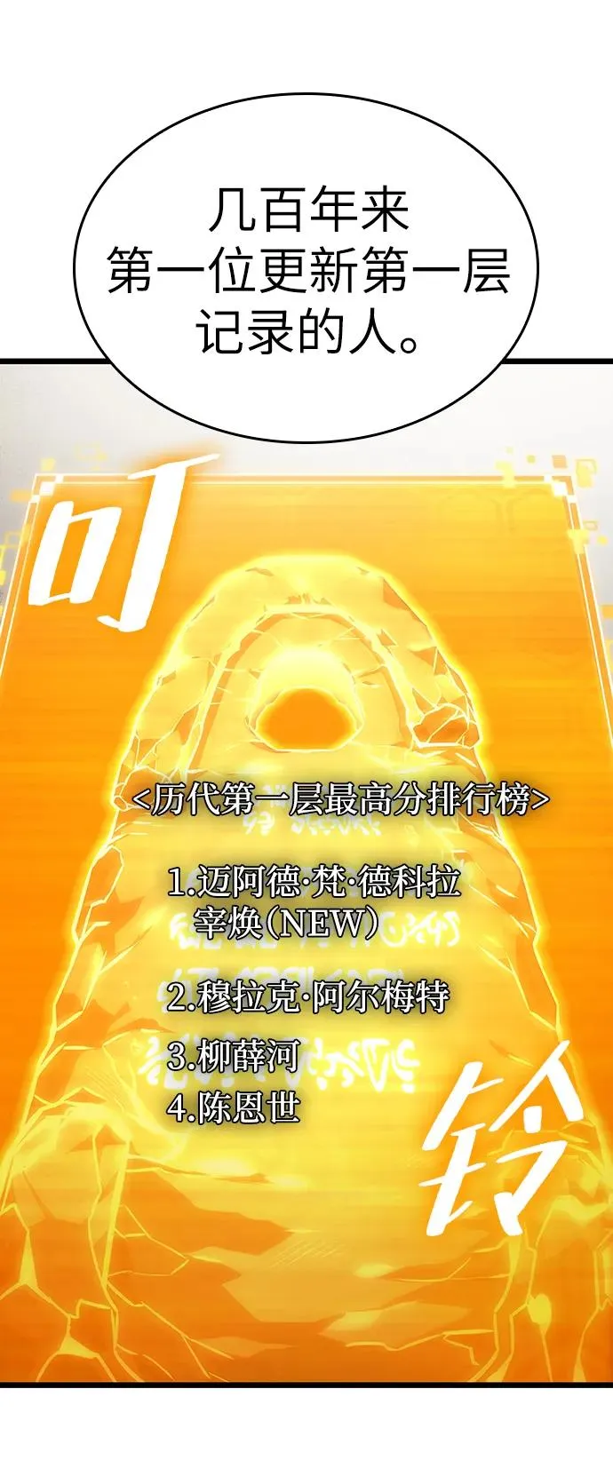 第101话 第87页