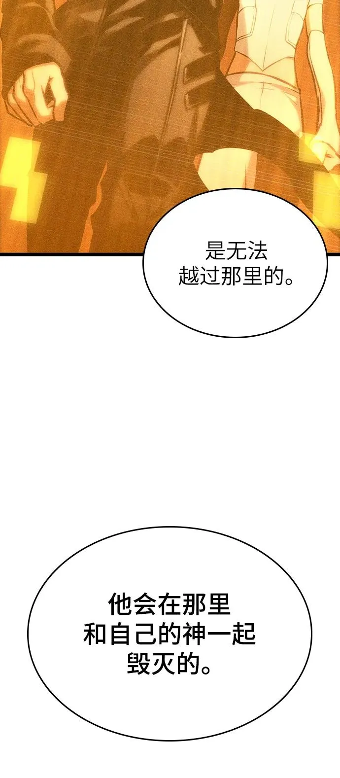 第101话 第91页