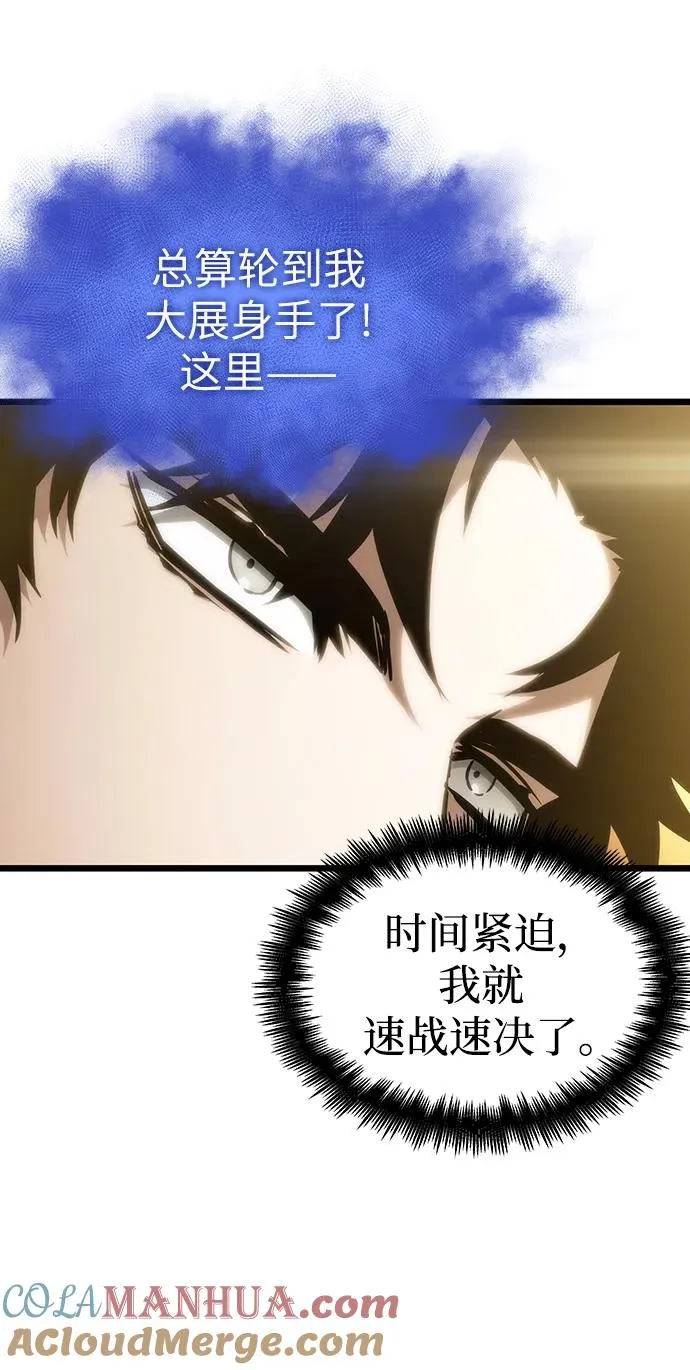 第101话 第97页
