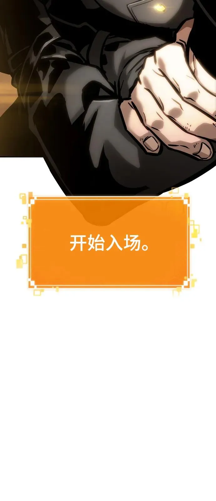 第101话 第106页