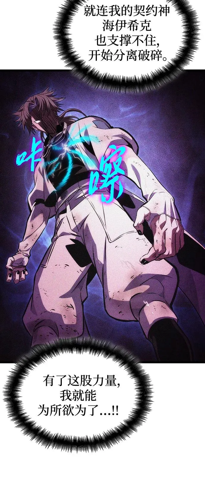 第118话 第20页