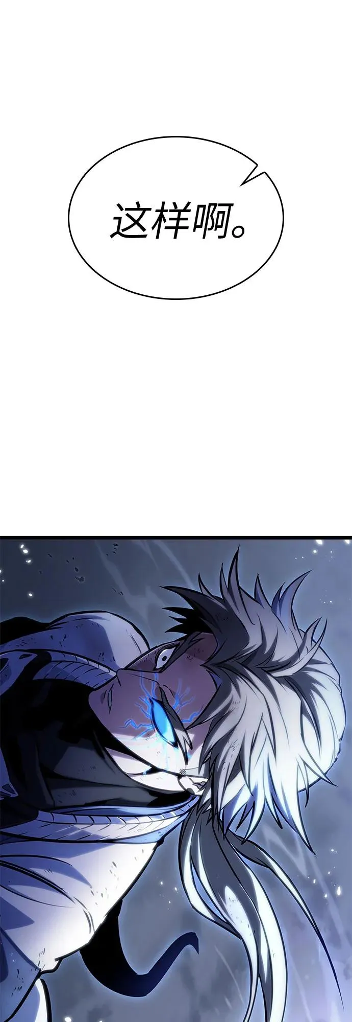 第118话 第21页