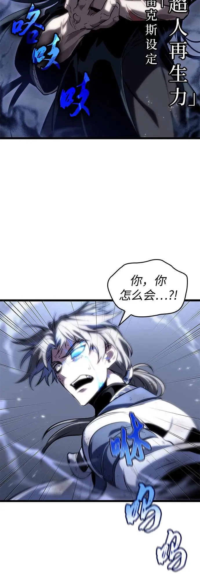 第118话 第23页