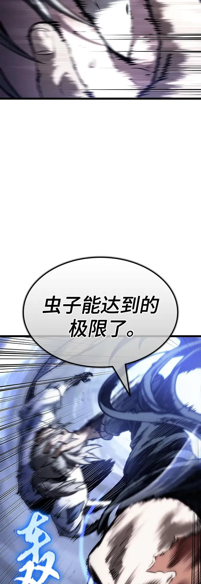 第118话 第26页
