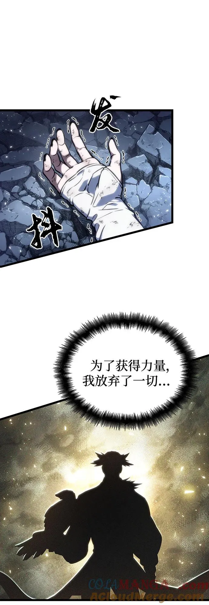 第118话 第37页