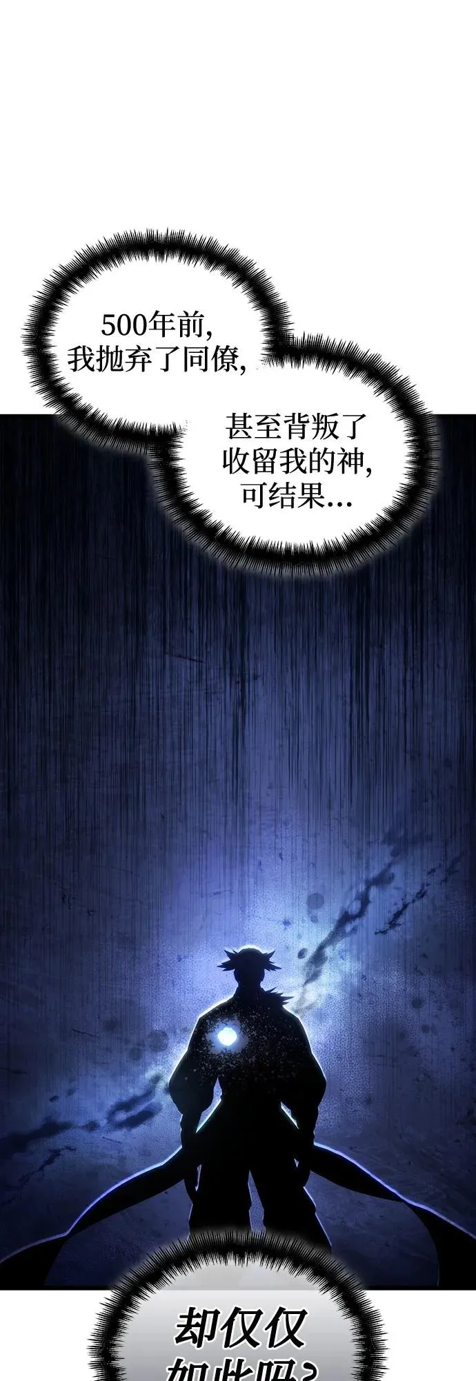 第118话 第38页