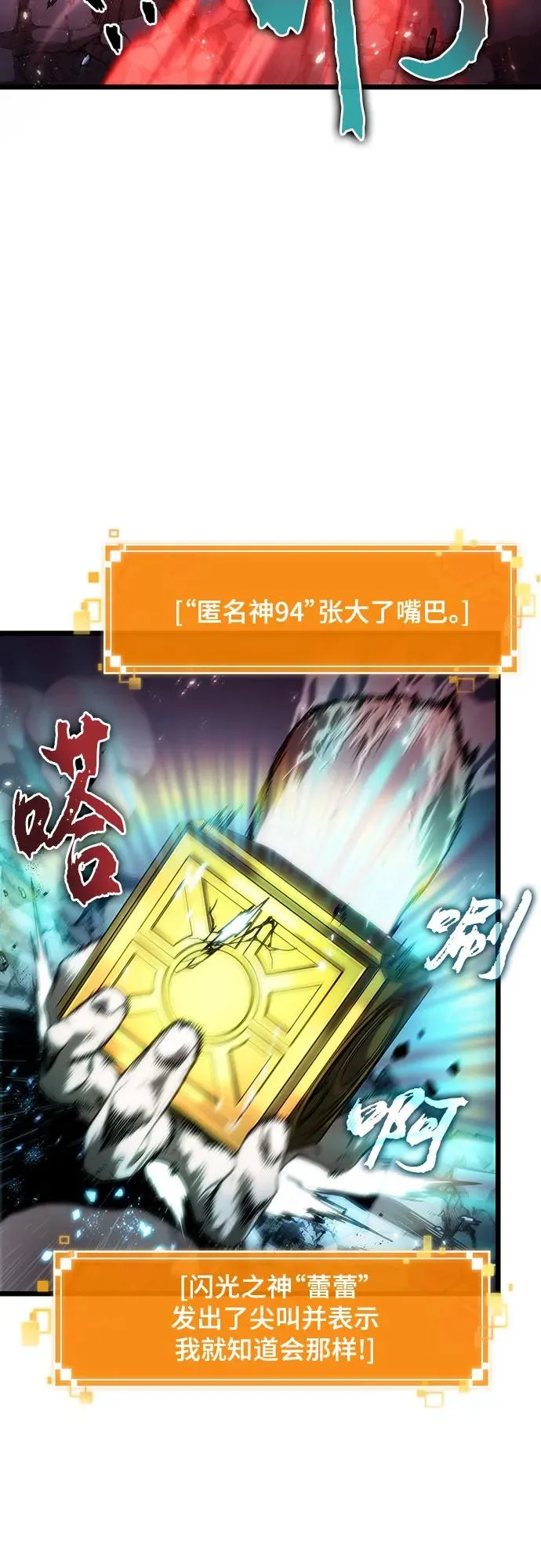 第118话 第45页
