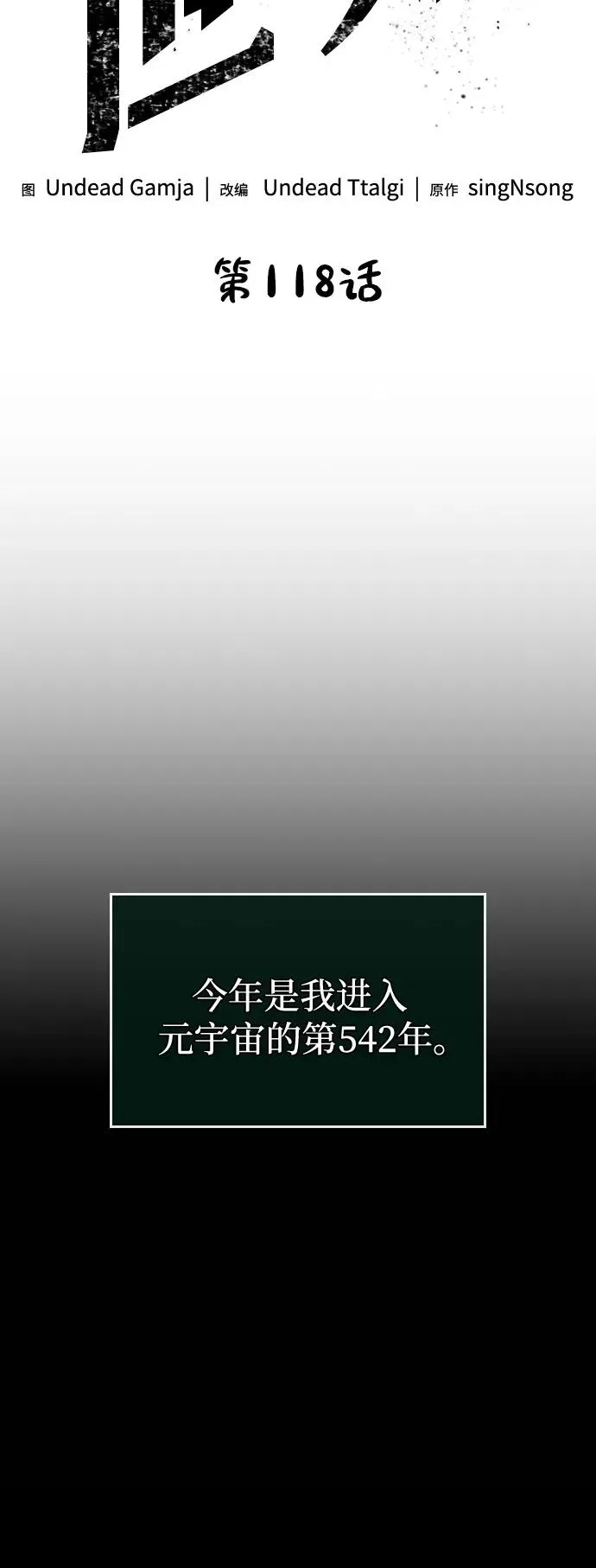 第118话 第51页