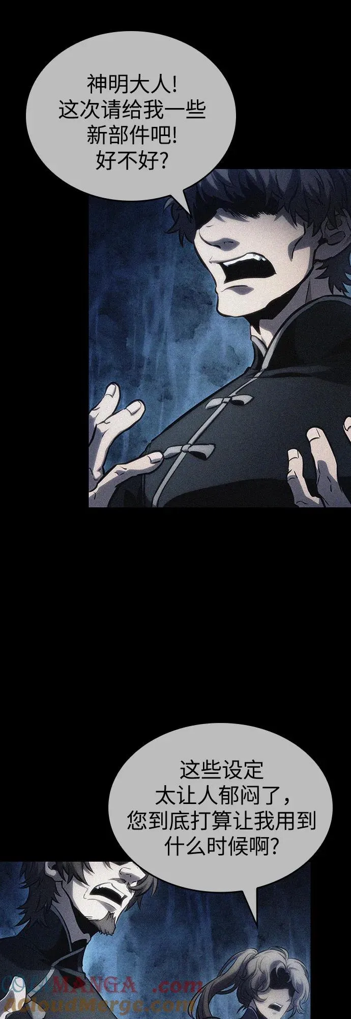 第118话 第52页